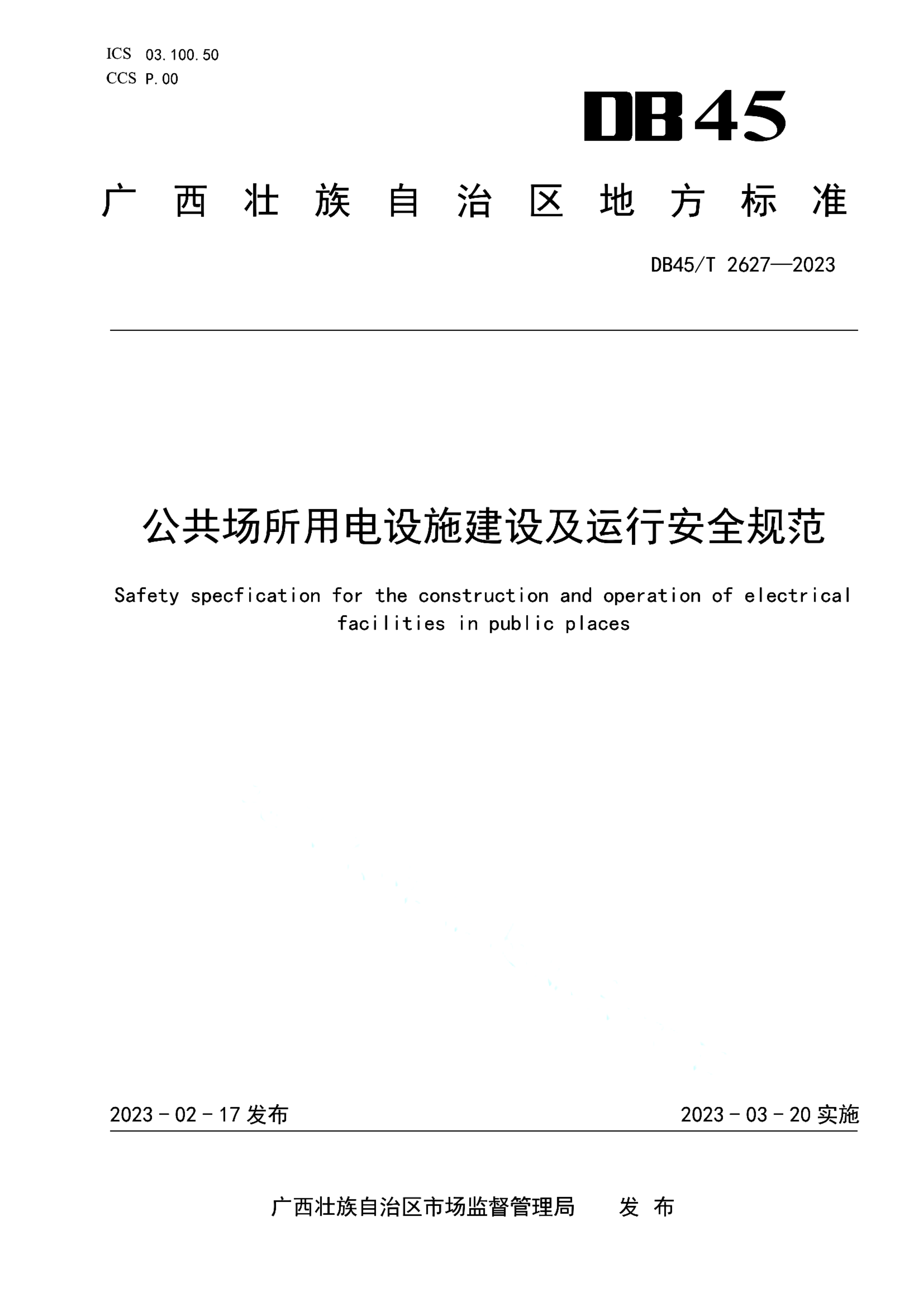 资源详情图